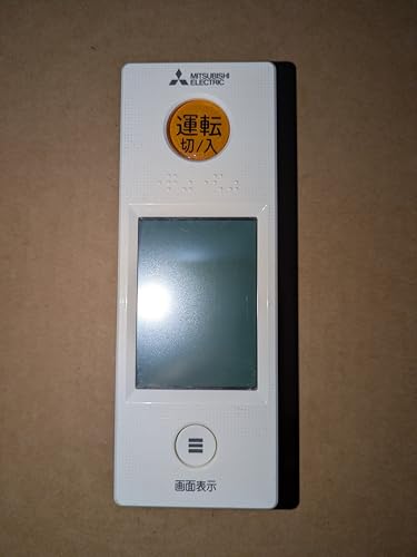 Amazon | 三菱 ルームエアコン 霧ヶ峰用 リモコン WG151(M21 ECY 426